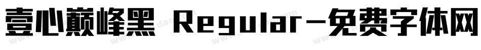 壹心巅峰黑 Regular字体转换